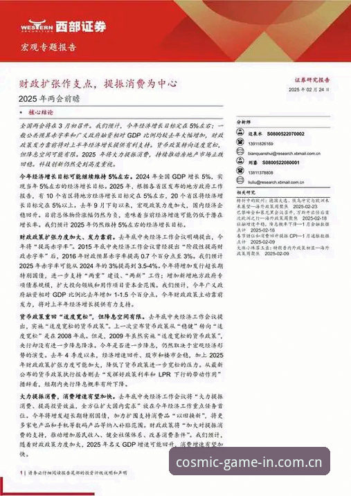 2025世界杯观赛签证困局完整指南：从地缘政治到星空体育平台的数据解读