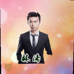林涛